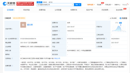 吉利成立朗歌科技公司，注冊(cè)資本1億元?jiǎng)χ鸽娏﹄娮釉骷N售