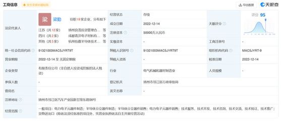 揚(yáng)杰科技布局電力電子新賽道，5億注冊(cè)資本成立杰冠微電子