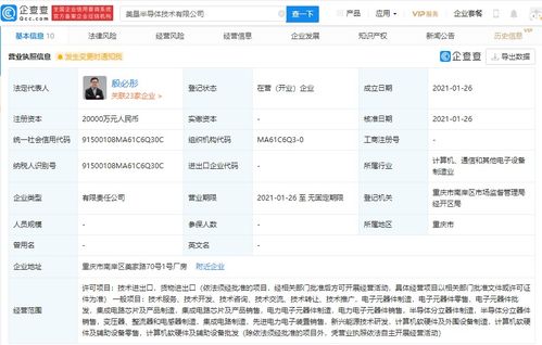 美的跨界布局半導體賽道，美墾半導體公司成立引關注