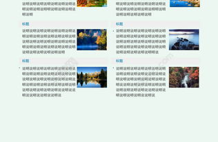 綠色清新簡約畫冊內(nèi)頁設(shè)計(jì)圖文版式設(shè)計(jì)矢量圖免費(fèi)下載