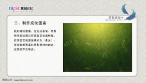 Photoshop圖文實例 設計制作精美的茶葉包裝